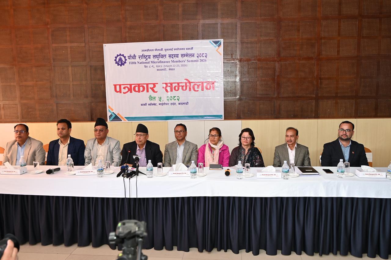 लघुवित्तका उपलब्धी, समस्या र चुनौतिबारे छलफल हुने